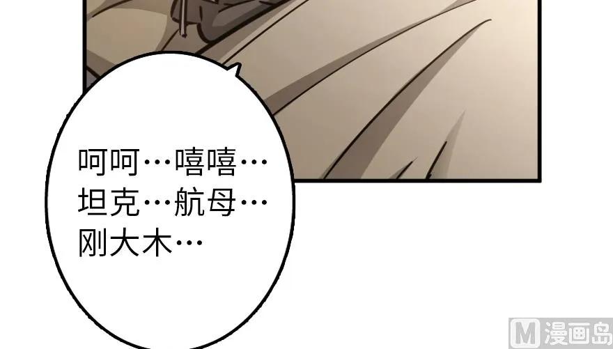 《放开那个女巫》92 黑火 第5页