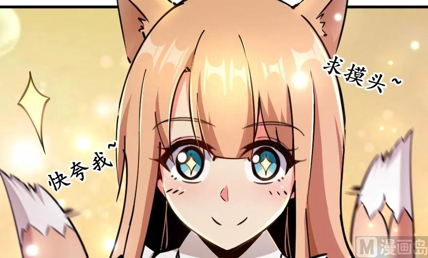 《放开那个女巫》92 黑火 第107页
