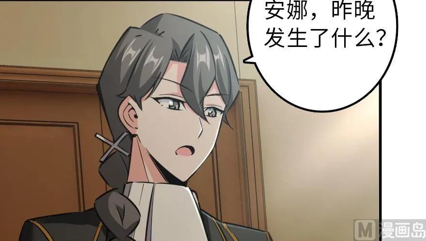 《放开那个女巫》92 黑火 第89页