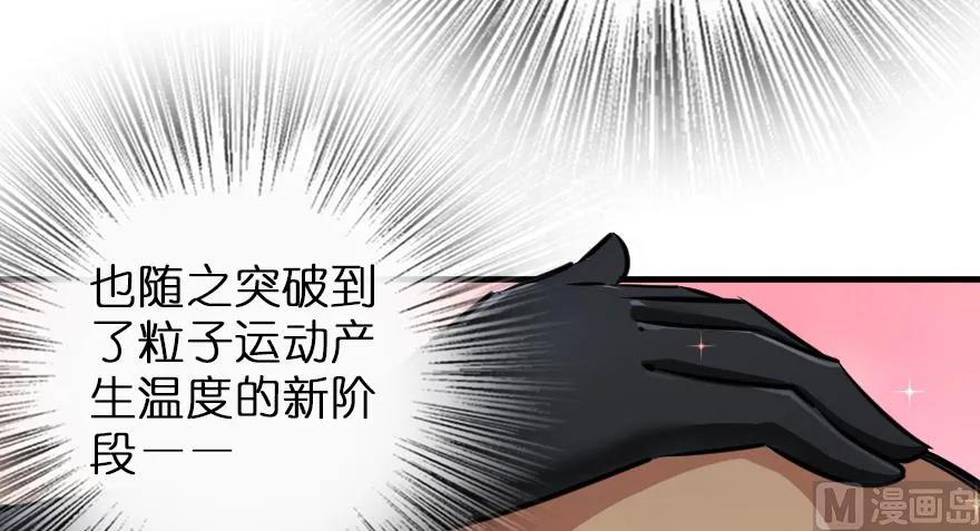 《放开那个女巫》92 黑火 第153页