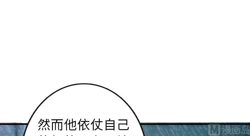 《放开那个女巫》93 藏宝图 第54页