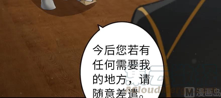 《放开那个女巫》93 藏宝图 第46页