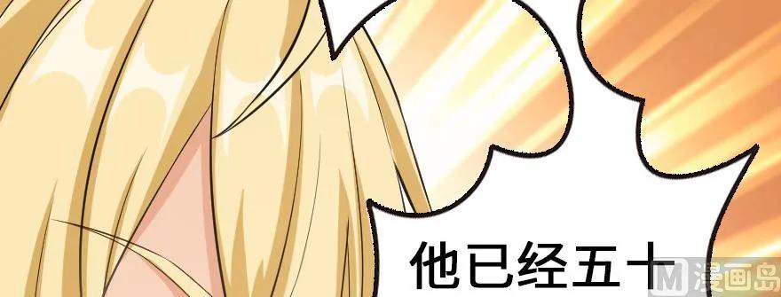 《放开那个女巫》93 藏宝图 第85页