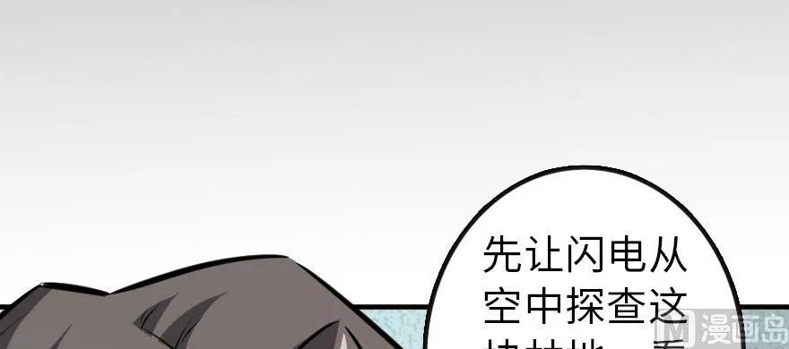《放开那个女巫》93 藏宝图 第172页