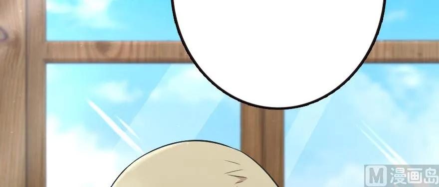 《放开那个女巫》93 藏宝图 第30页