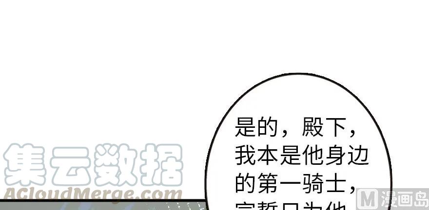 《放开那个女巫》93 藏宝图 第51页