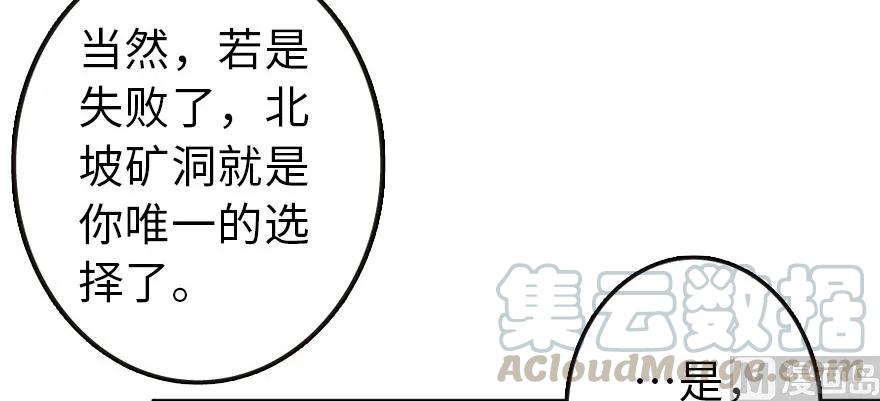 《放开那个女巫》93 藏宝图 第6页