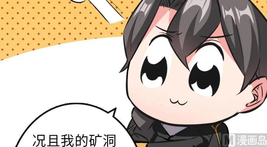 《放开那个女巫》93 藏宝图 第90页