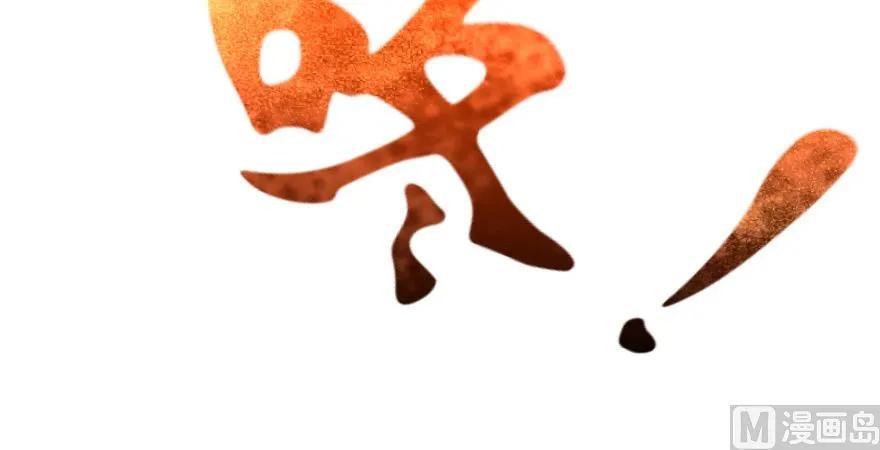 《放开那个女巫》93 藏宝图 第64页