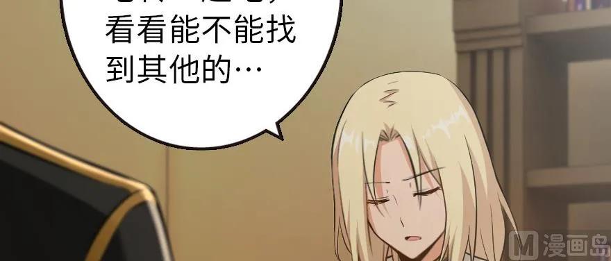 《放开那个女巫》93 藏宝图 第164页