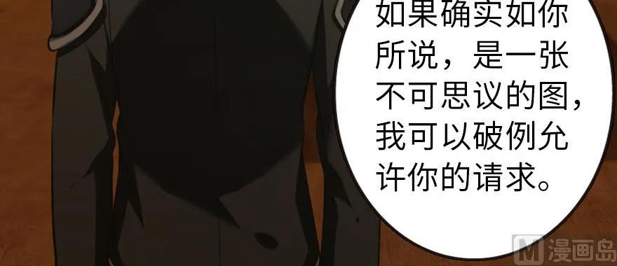 《放开那个女巫》93 藏宝图 第125页