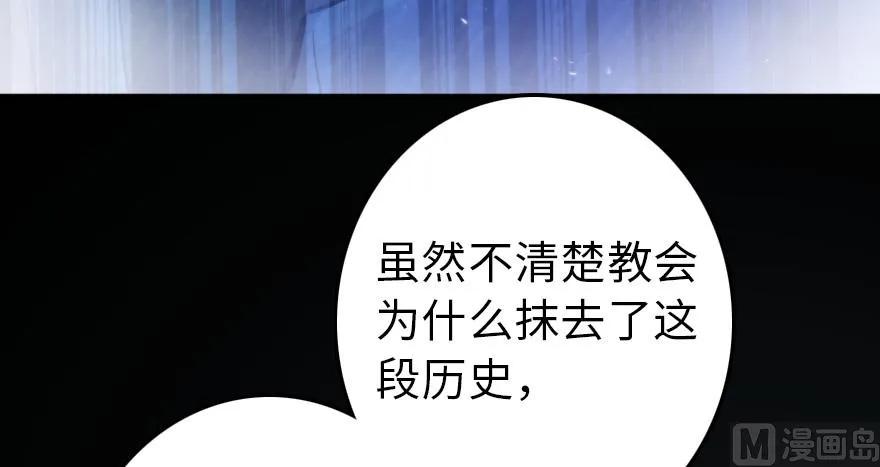 《放开那个女巫》93 藏宝图 第154页