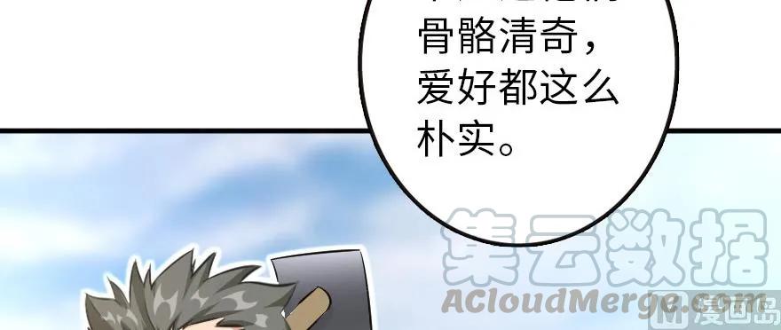 《放开那个女巫》93 藏宝图 第21页