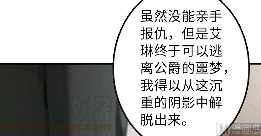 《放开那个女巫》93 藏宝图 第61页