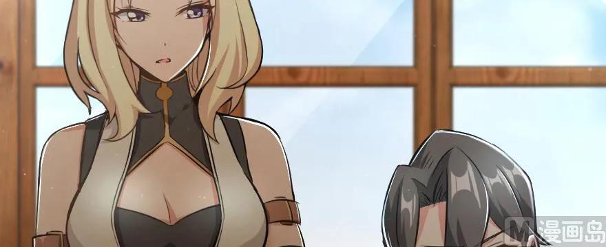 《放开那个女巫》93 藏宝图 第17页