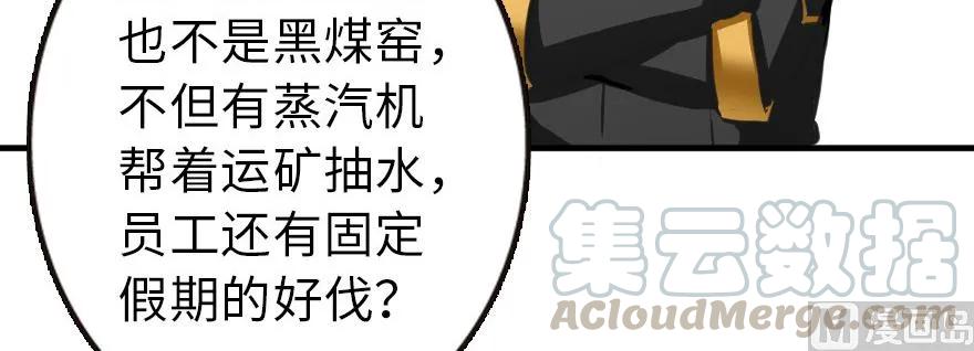 《放开那个女巫》93 藏宝图 第91页