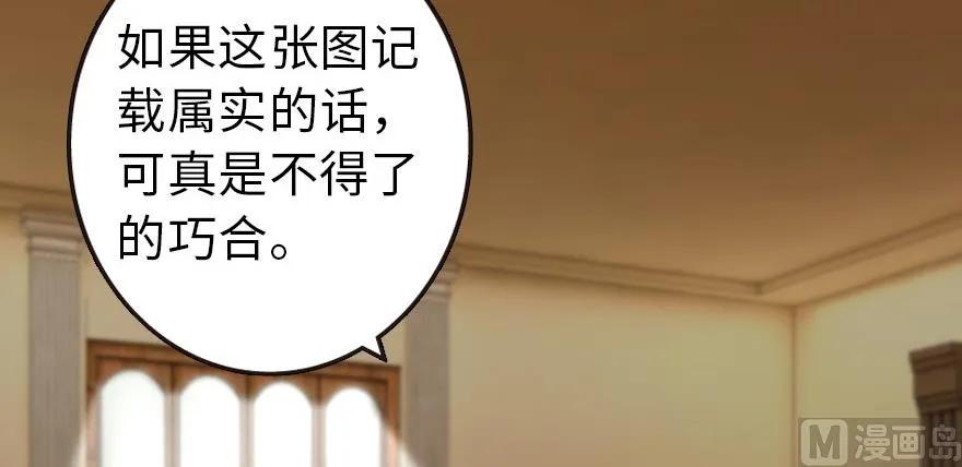 《放开那个女巫》93 藏宝图 第142页