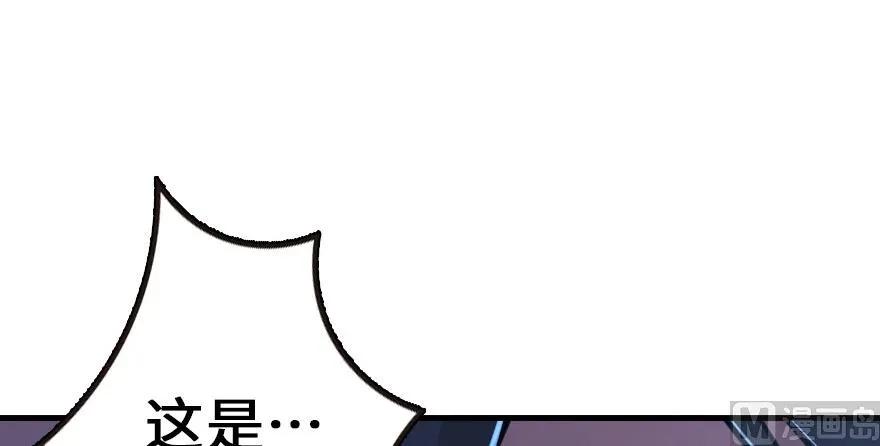 《放开那个女巫》93 藏宝图 第130页