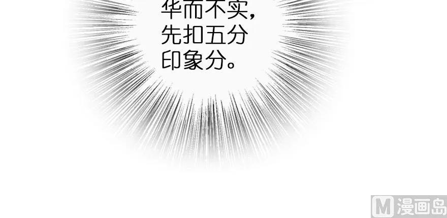 《放开那个女巫》93 藏宝图 第42页