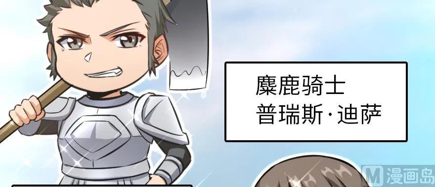 《放开那个女巫》93 藏宝图 第22页
