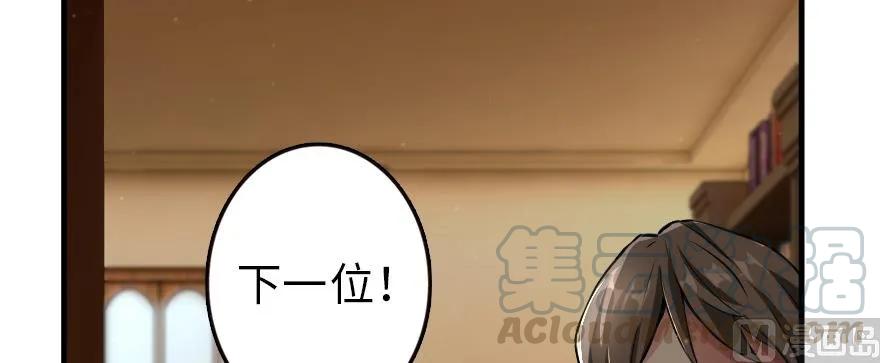 《放开那个女巫》93 藏宝图 第11页