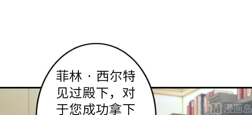 《放开那个女巫》93 藏宝图 第43页