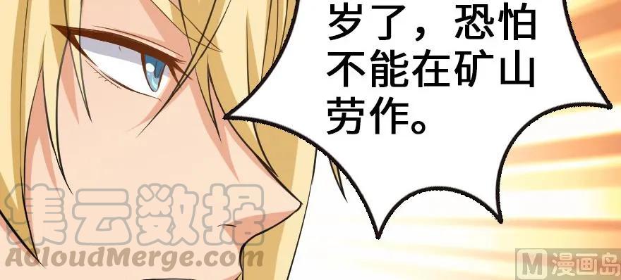 《放开那个女巫》93 藏宝图 第86页
