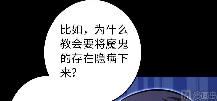 《放开那个女巫》93 藏宝图 第159页