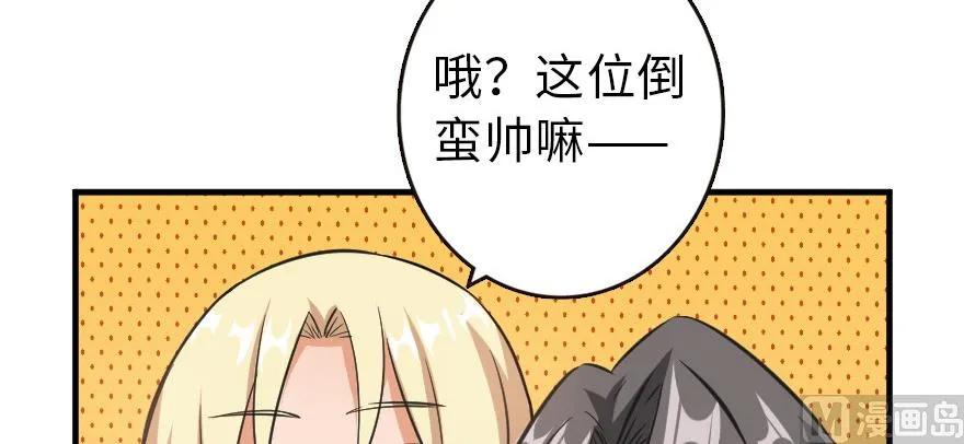 《放开那个女巫》93 藏宝图 第40页