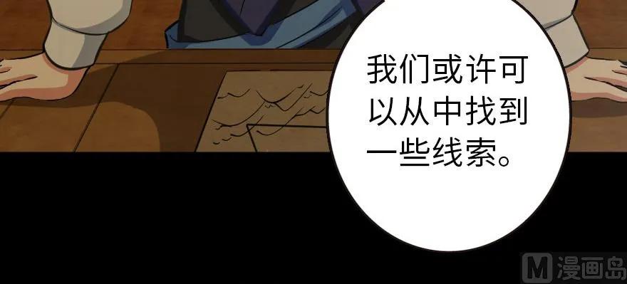 《放开那个女巫》93 藏宝图 第158页
