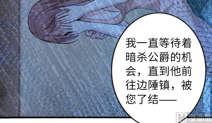 《放开那个女巫》93 藏宝图 第59页