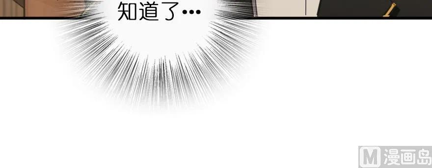 《放开那个女巫》93 藏宝图 第68页