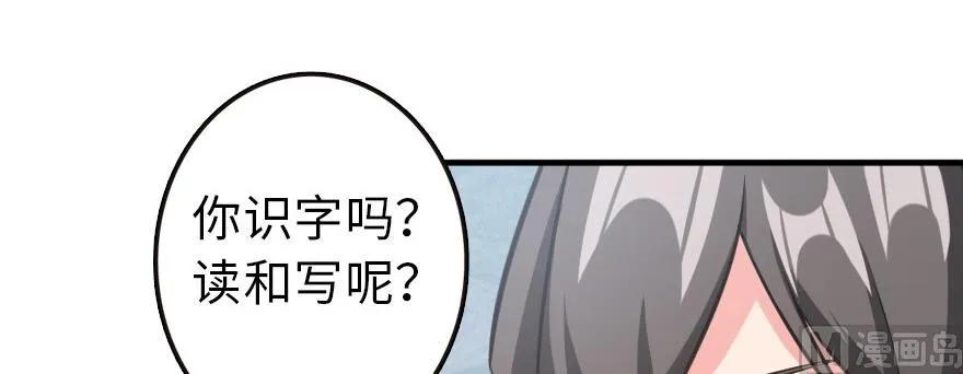 《放开那个女巫》93 藏宝图 第69页