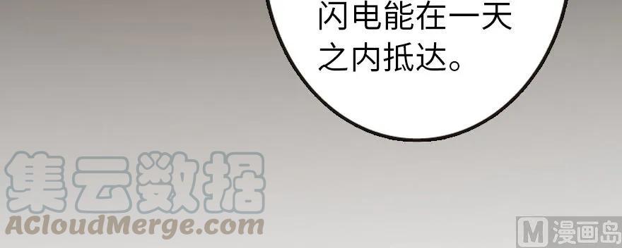 《放开那个女巫》93 藏宝图 第171页
