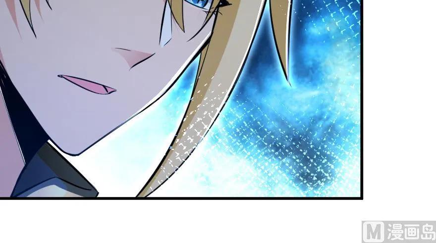 《放开那个女巫》93 藏宝图 第53页