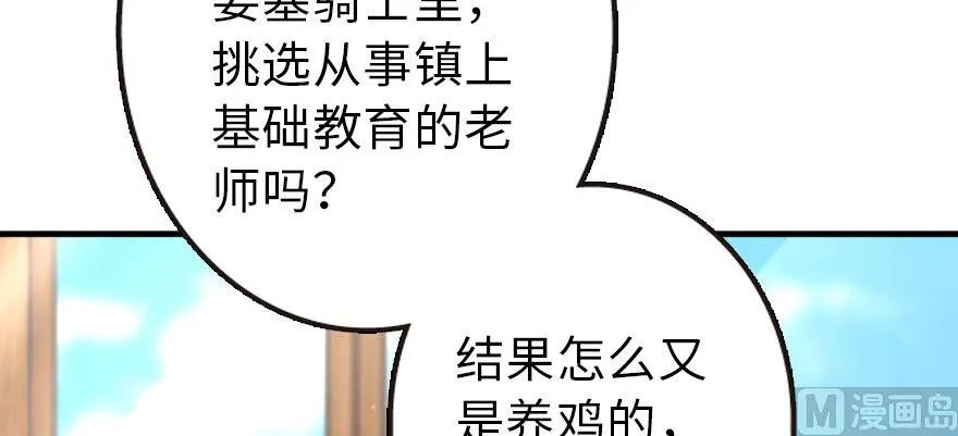 《放开那个女巫》93 藏宝图 第15页
