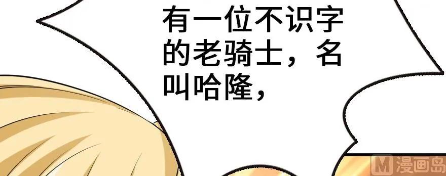 《放开那个女巫》93 藏宝图 第84页