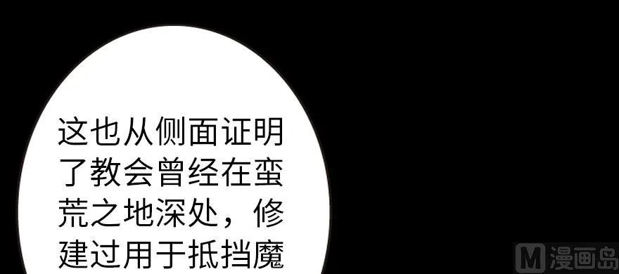 《放开那个女巫》93 藏宝图 第148页