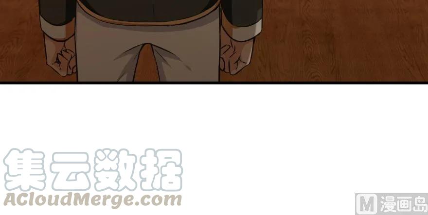 《放开那个女巫》93 藏宝图 第126页