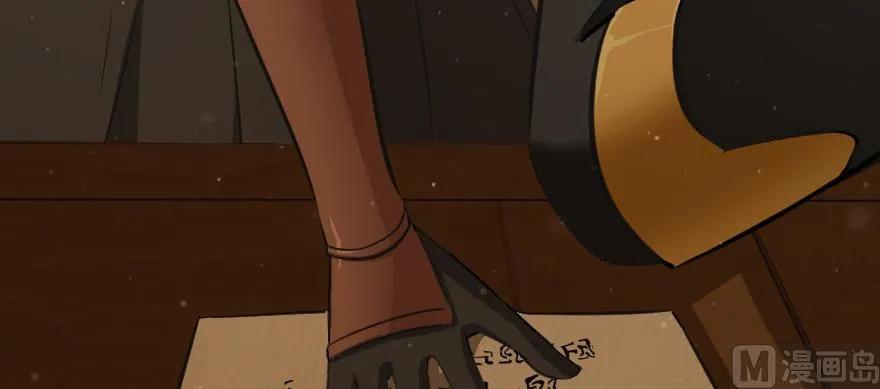 《放开那个女巫》93 藏宝图 第34页