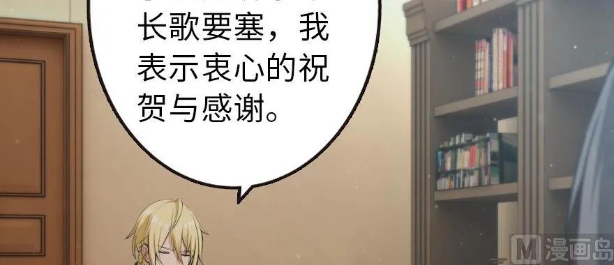 《放开那个女巫》93 藏宝图 第44页