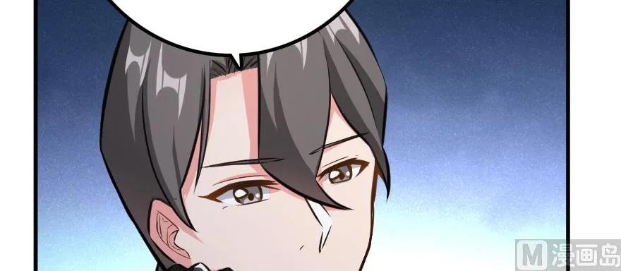 《放开那个女巫》93 藏宝图 第27页