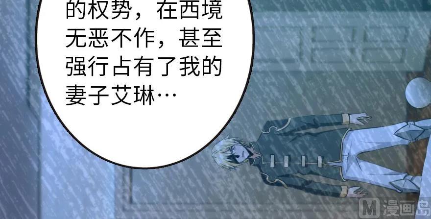 《放开那个女巫》93 藏宝图 第55页