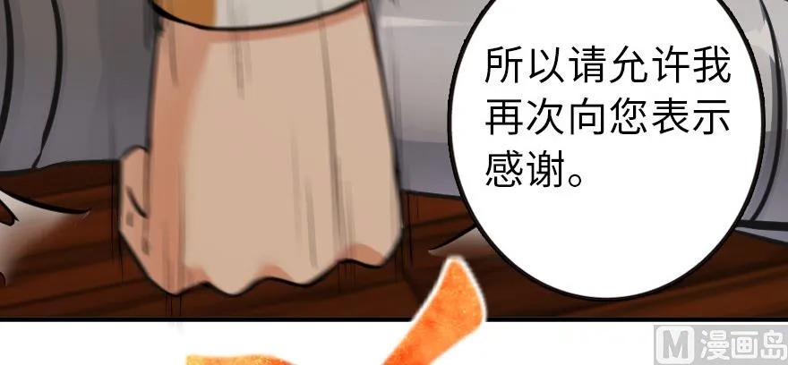 《放开那个女巫》93 藏宝图 第63页