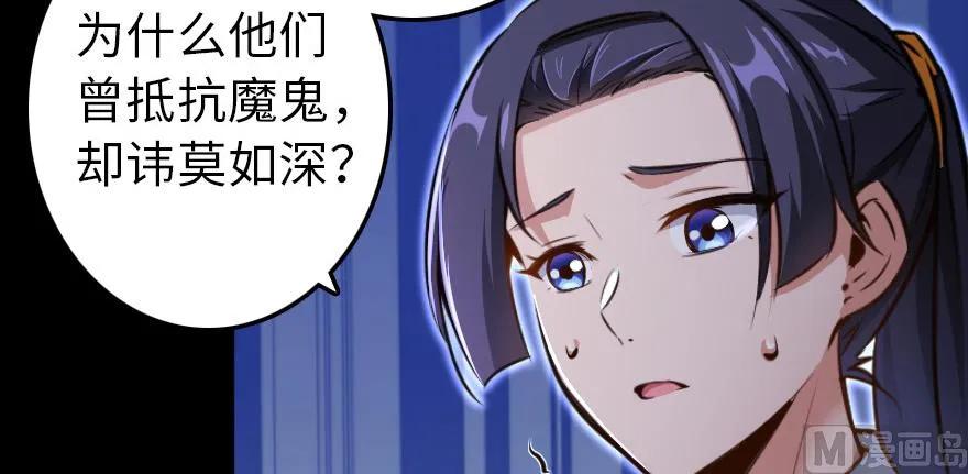 《放开那个女巫》93 藏宝图 第160页