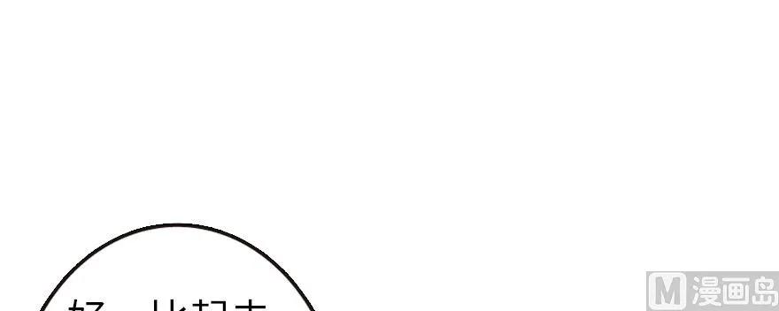 《放开那个女巫》93 藏宝图 第75页