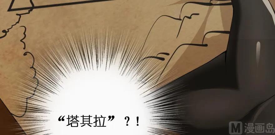 《放开那个女巫》93 藏宝图 第134页