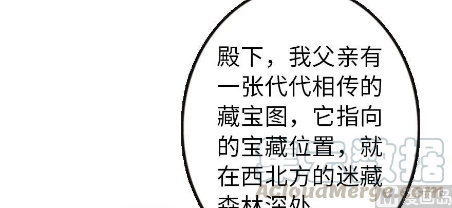 《放开那个女巫》93 藏宝图 第101页