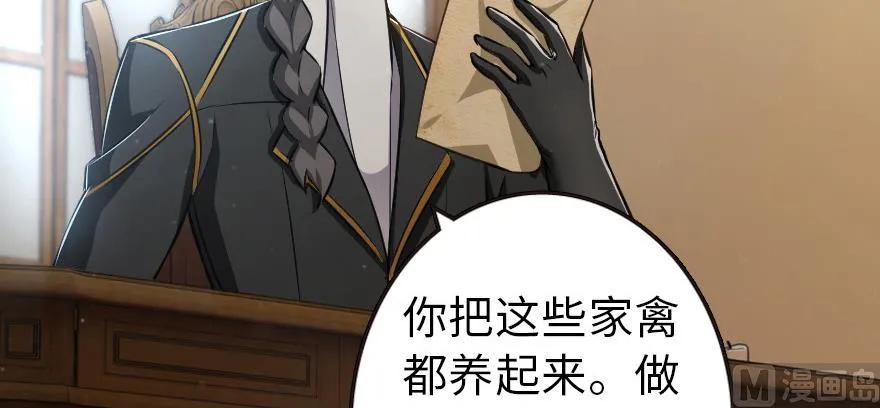 《放开那个女巫》93 藏宝图 第4页