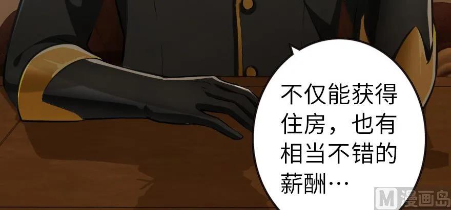 《放开那个女巫》93 藏宝图 第79页